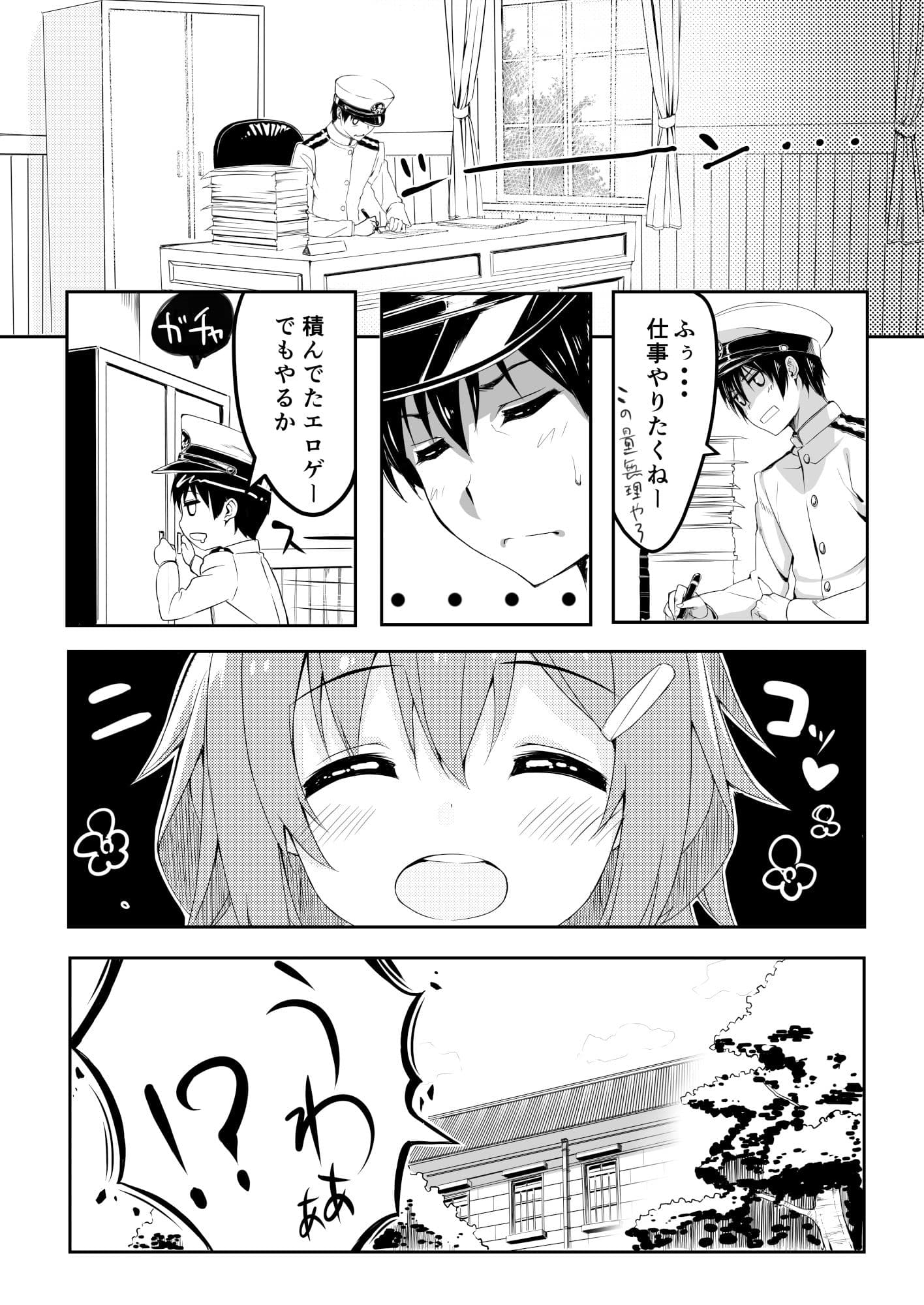 私をもっと好きになってもいいのよ！！ サンプル 1