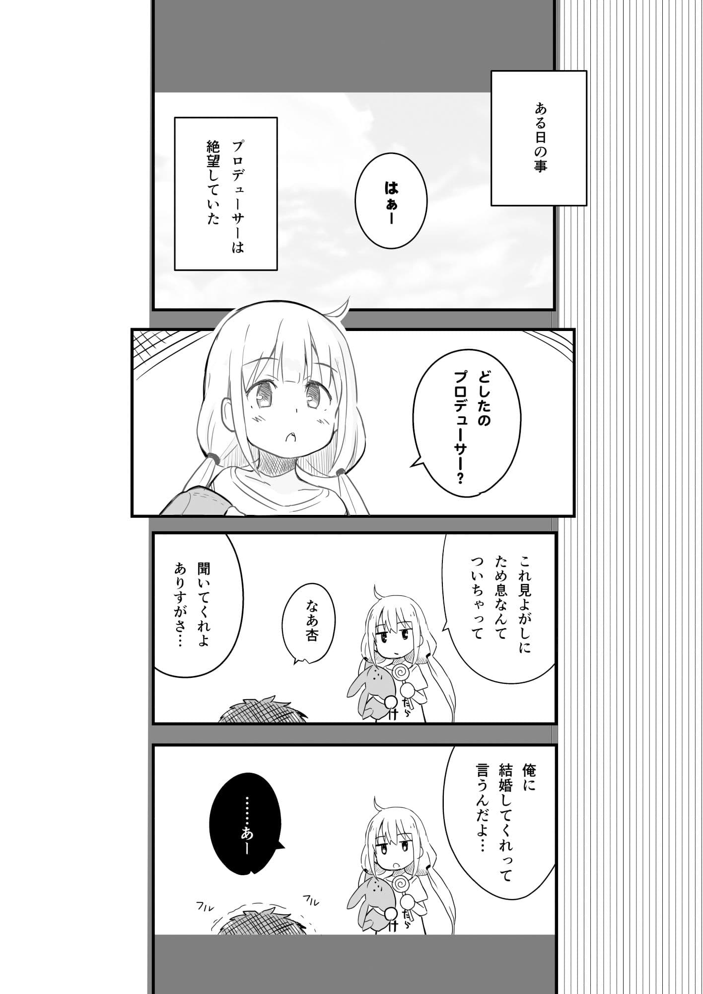 ウチの橘あ〇すの恋愛日記 サンプル 5