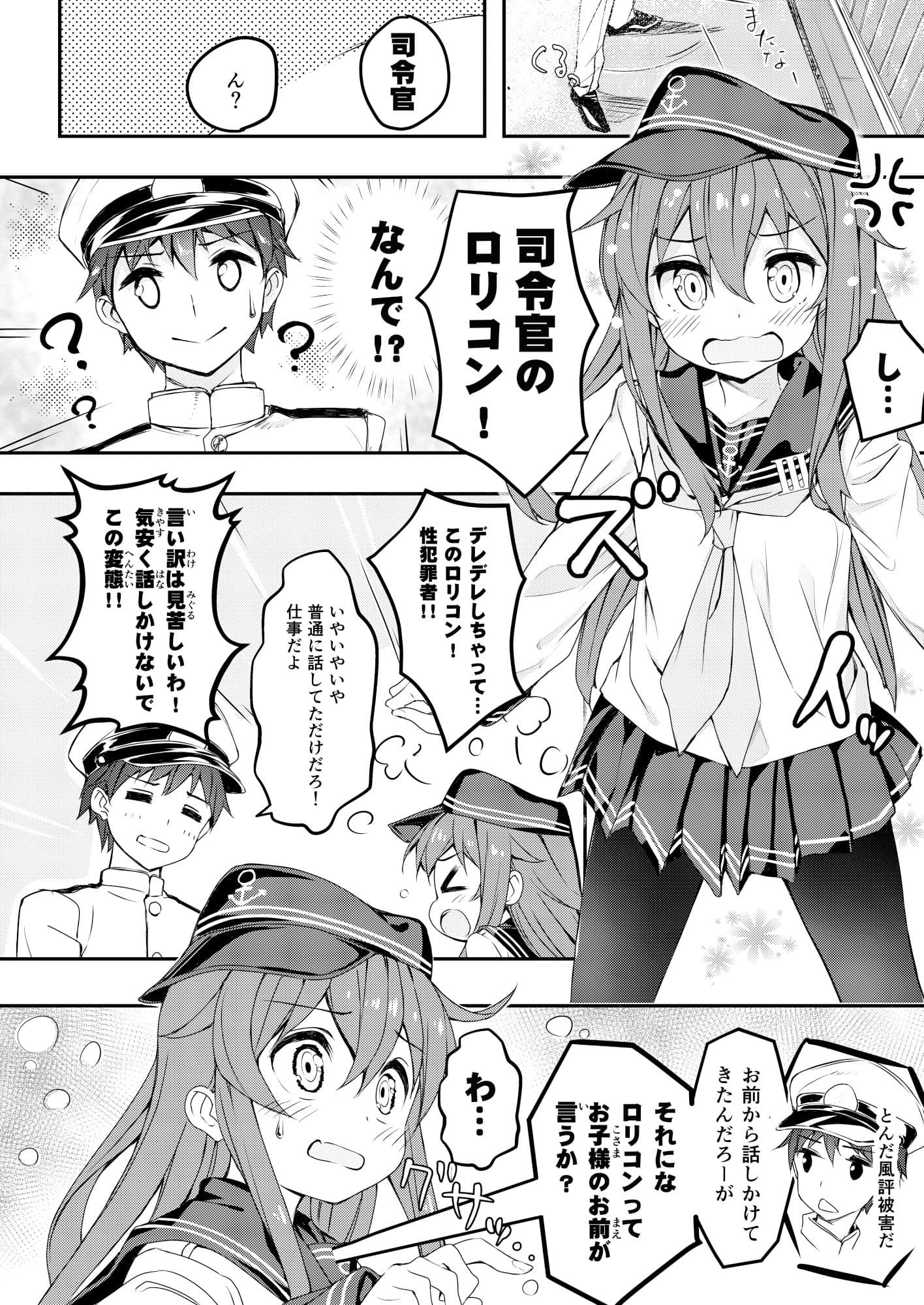 好きってこーいう気持ちなの？ サンプル 2