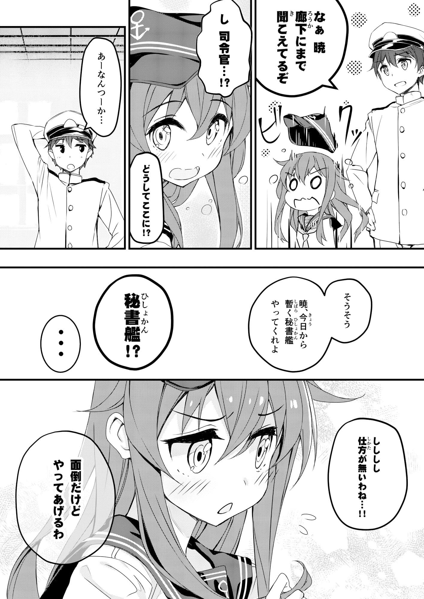 好きってこーいう気持ちなの？ サンプル 3