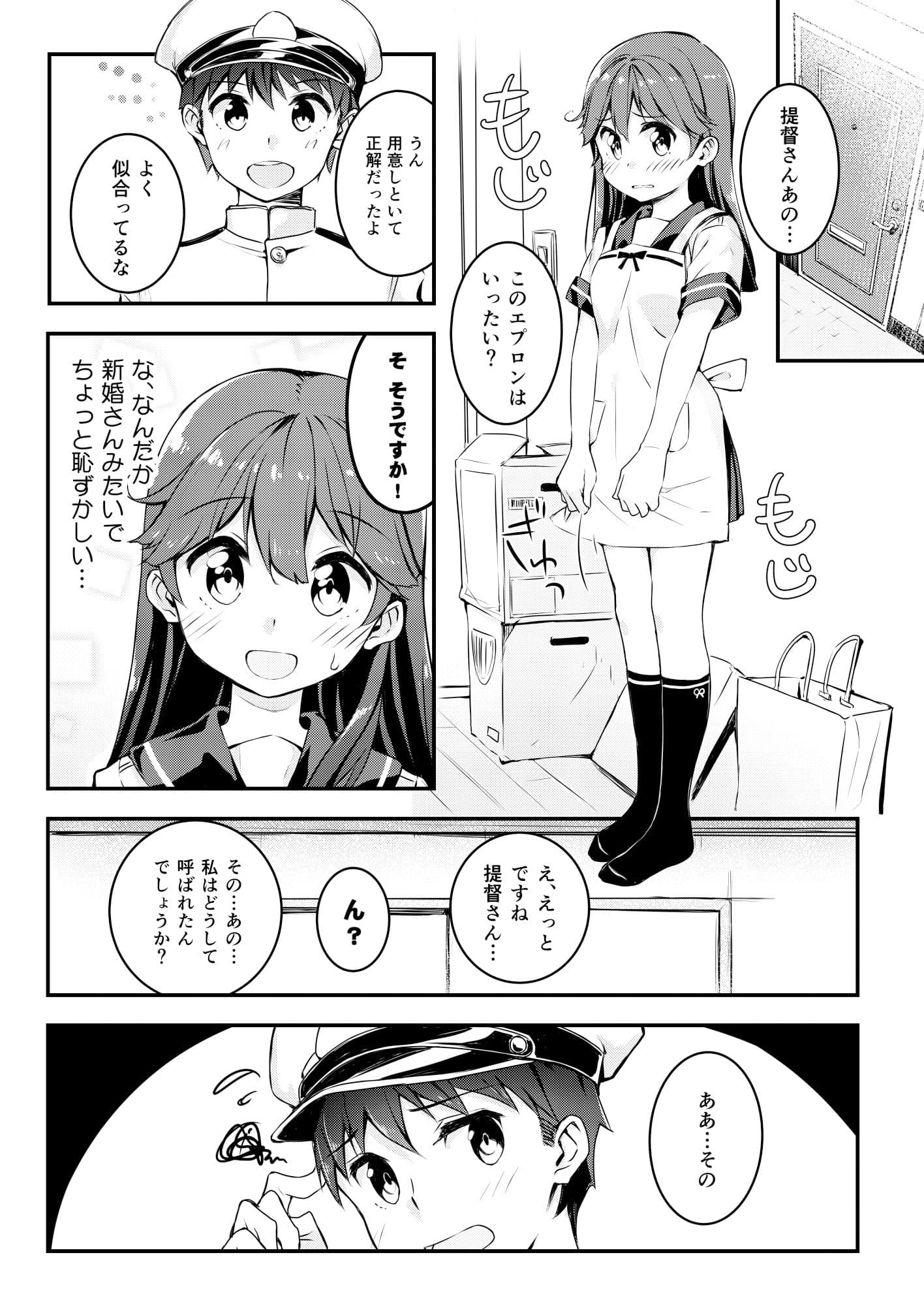 大好きですけどハズカシイです！ サンプル 2