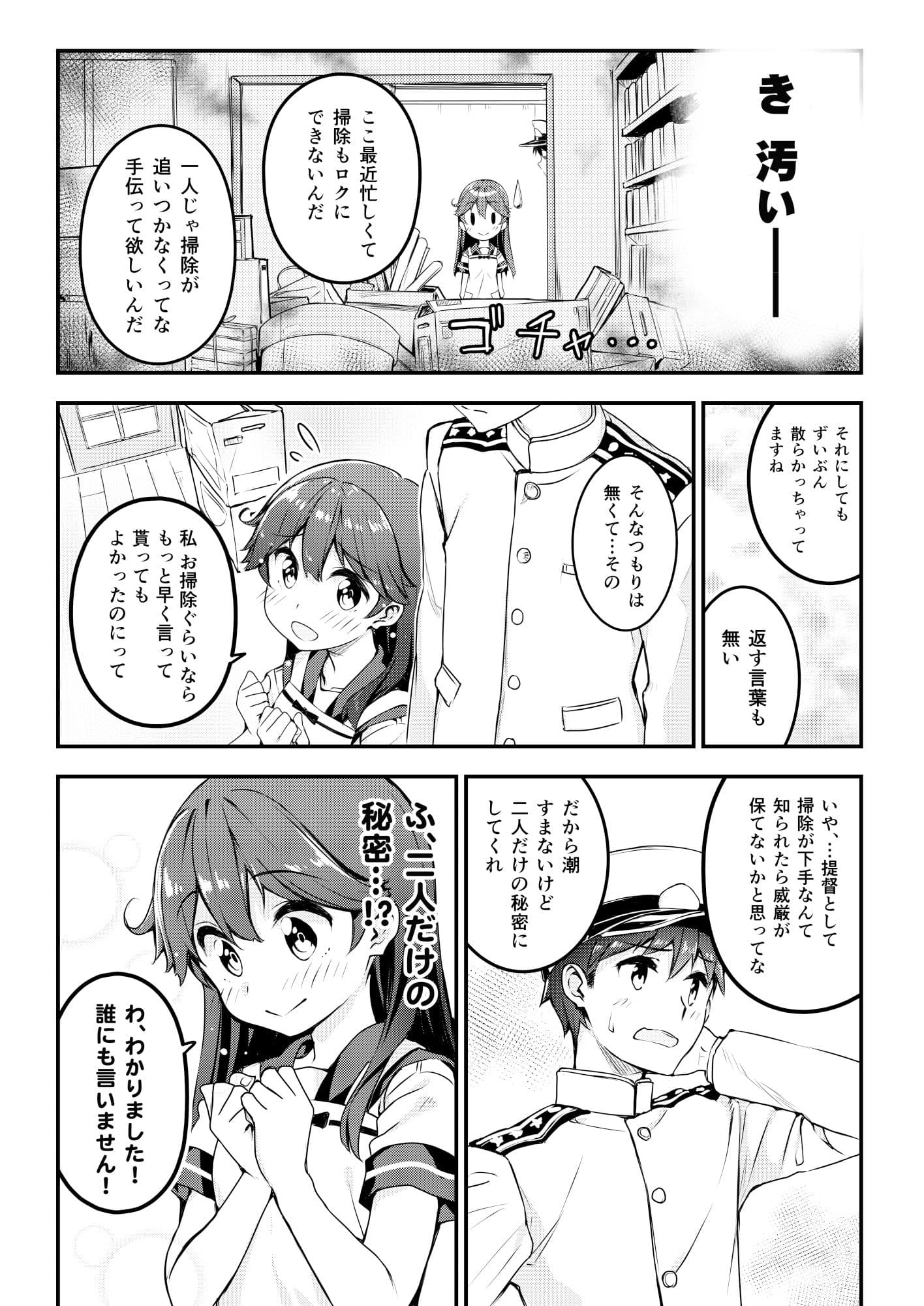 大好きですけどハズカシイです！ サンプル 3