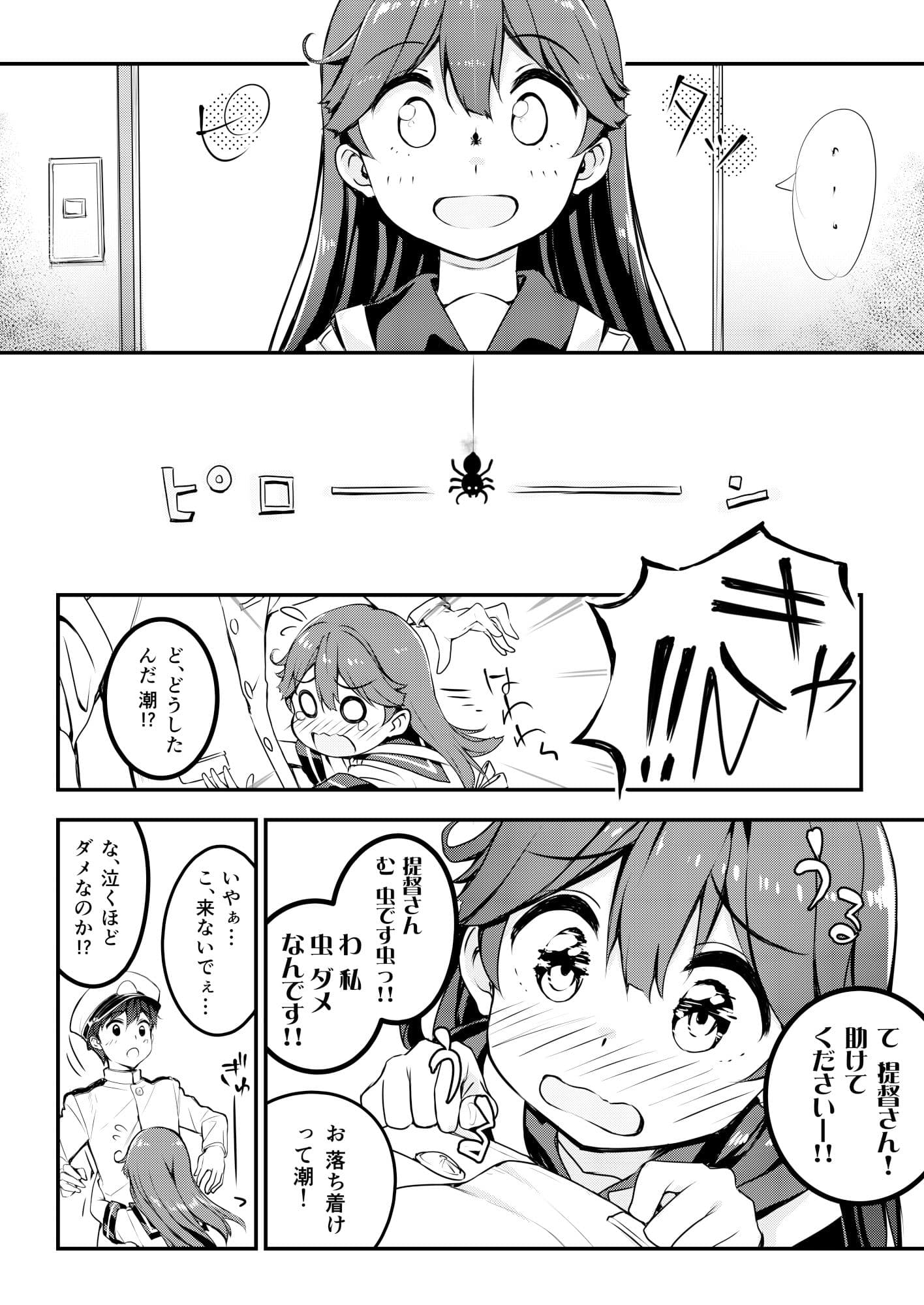 大好きですけどハズカシイです！ サンプル 4
