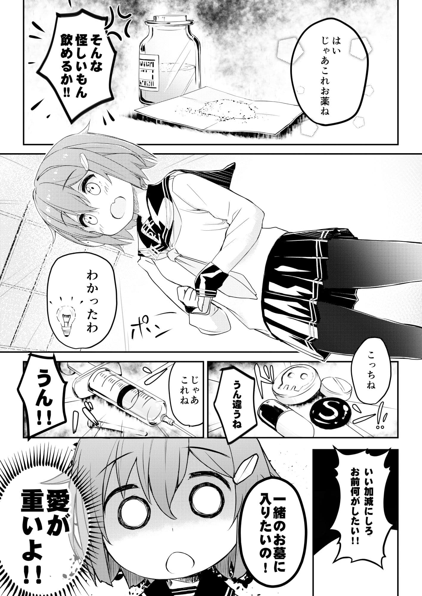 司令官と駆逐艦が恋愛する本 サンプル 4