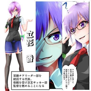 勝ちます勝てますやらせます〜常勝チア部〜前編 サンプル 1