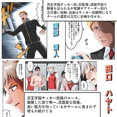 勝ちます勝てますやらせます〜常勝チア部〜前編 サンプル 2