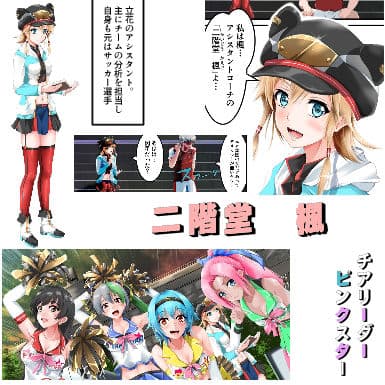 勝ちます勝てますやらせます〜常勝チア部〜前編 サンプル 3