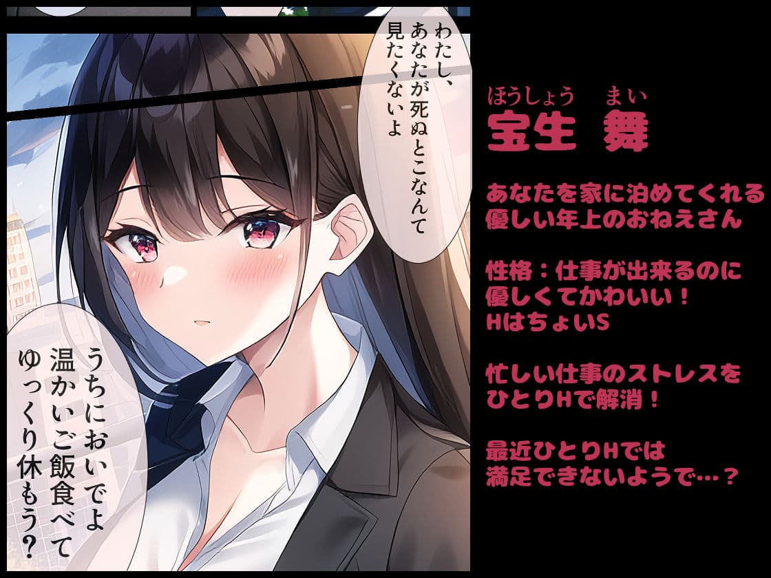 養ってくれるおねえさんとのイチャ甘同棲生活 サンプル 1