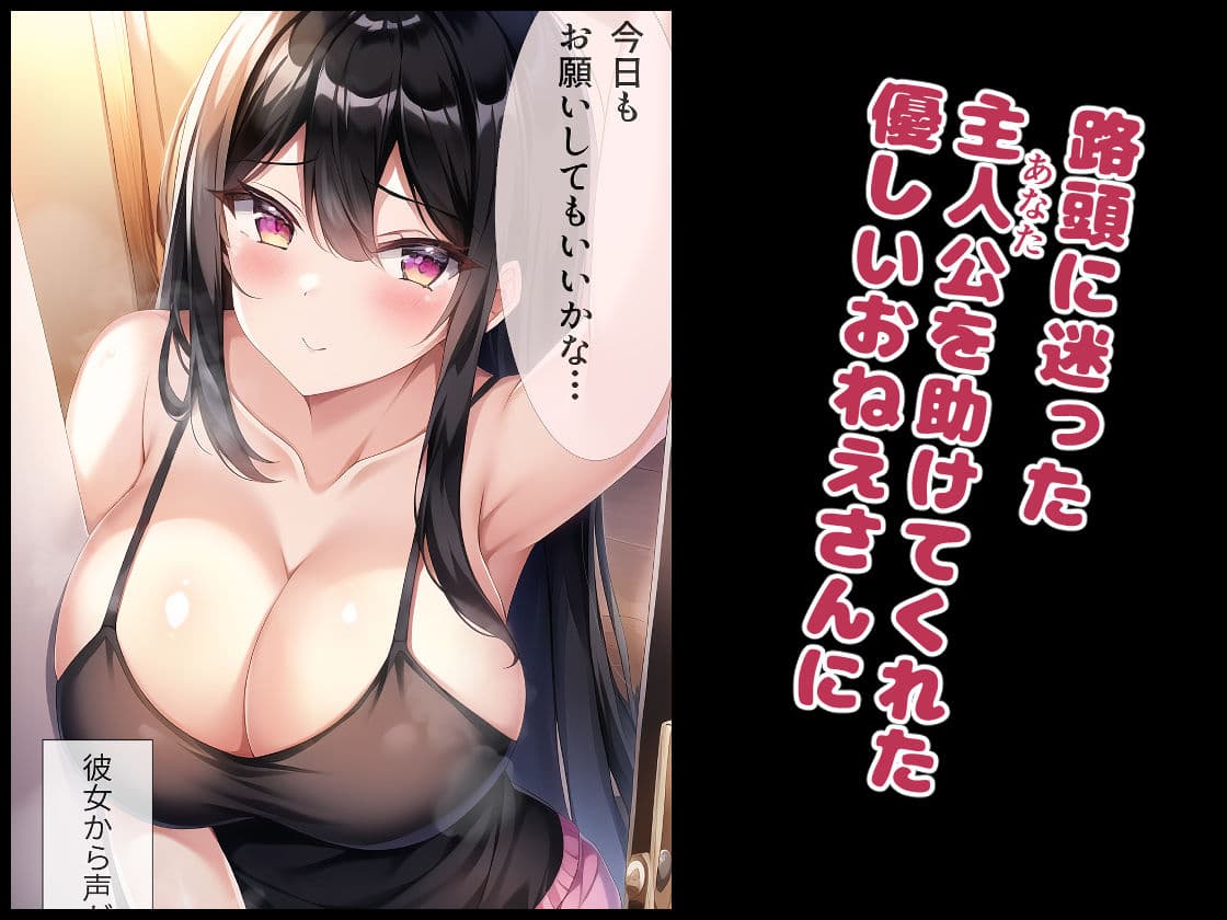 養ってくれるおねえさんとのイチャ甘同棲生活 サンプル 2