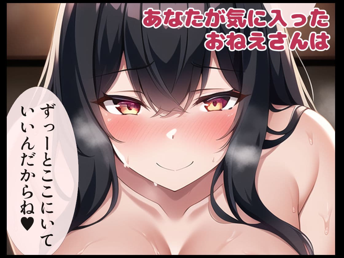 養ってくれるおねえさんとのイチャ甘同棲生活 サンプル 5