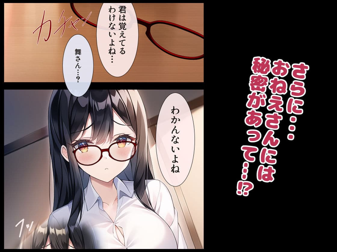 養ってくれるおねえさんとのイチャ甘同棲生活 サンプル 7