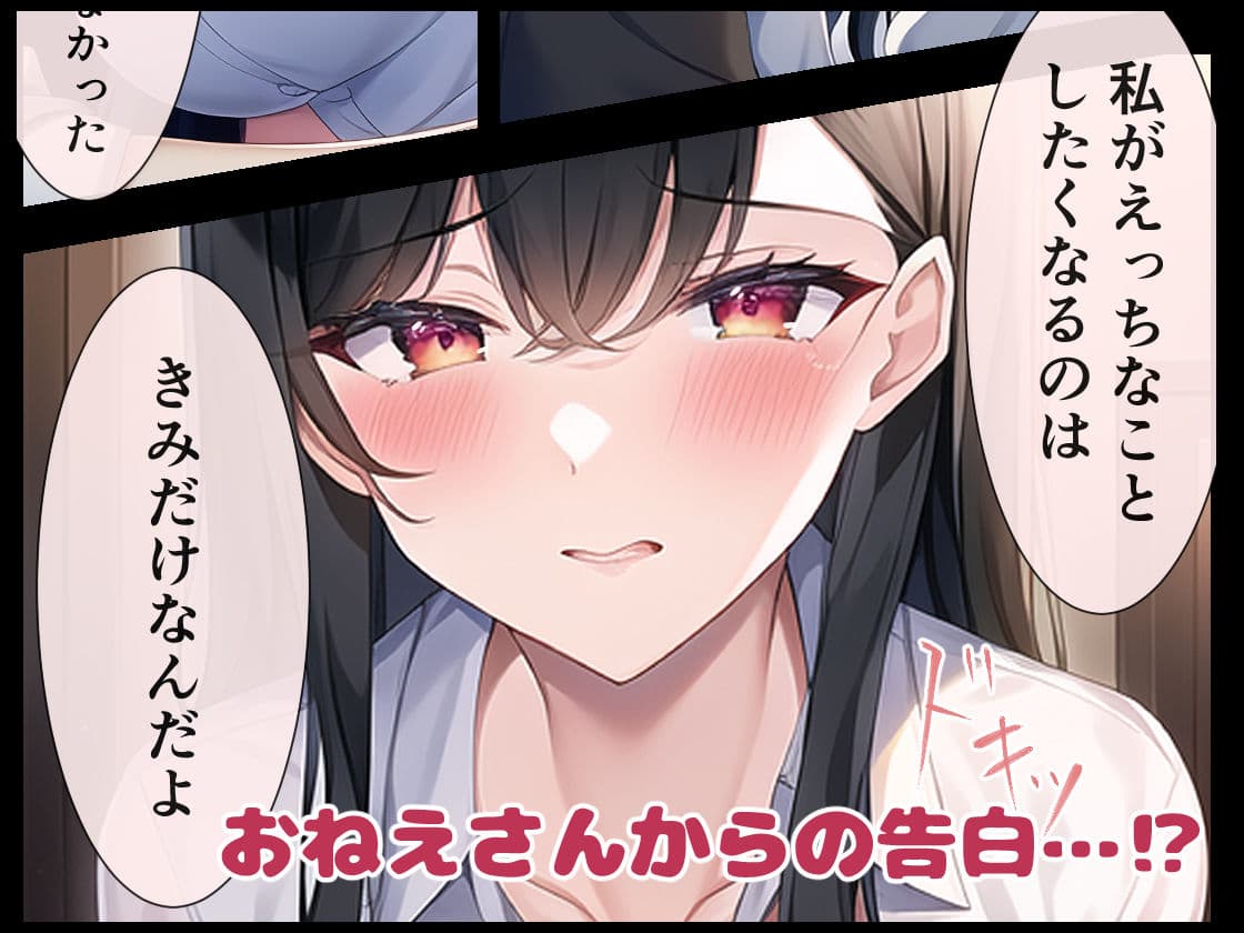 養ってくれるおねえさんとのイチャ甘同棲生活 サンプル 8