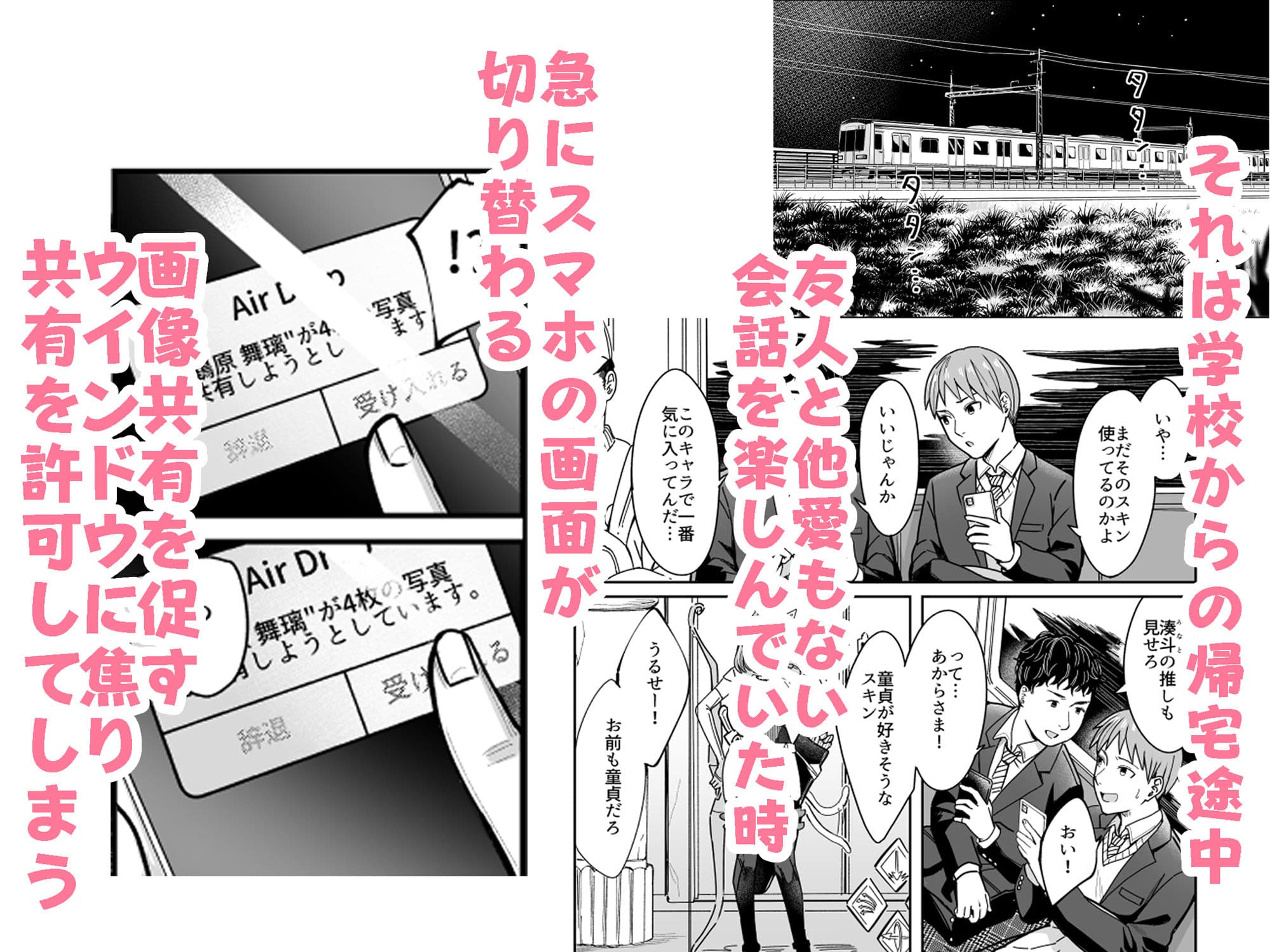 知らない女性から画像共有でエロい自撮りが送られてきた話 サンプル 1