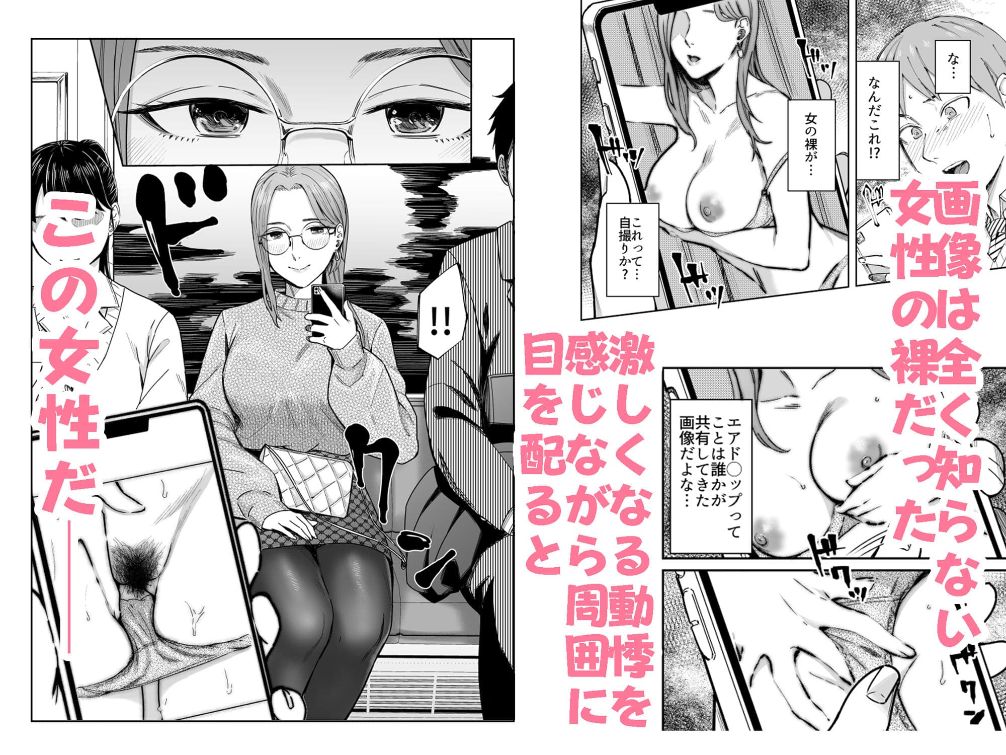 知らない女性から画像共有でエロい自撮りが送られてきた話 サンプル 2
