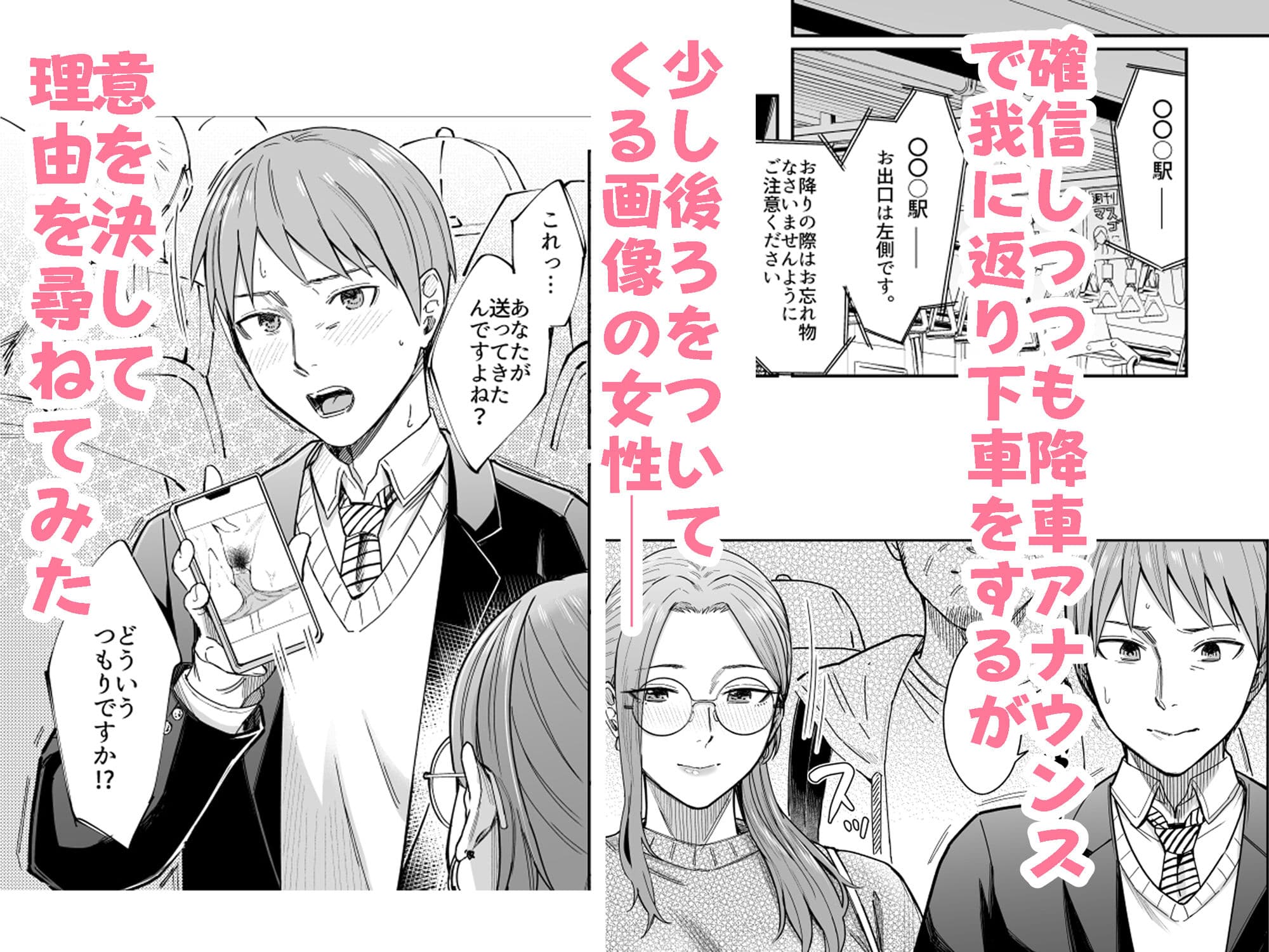 知らない女性から画像共有でエロい自撮りが送られてきた話 サンプル 3