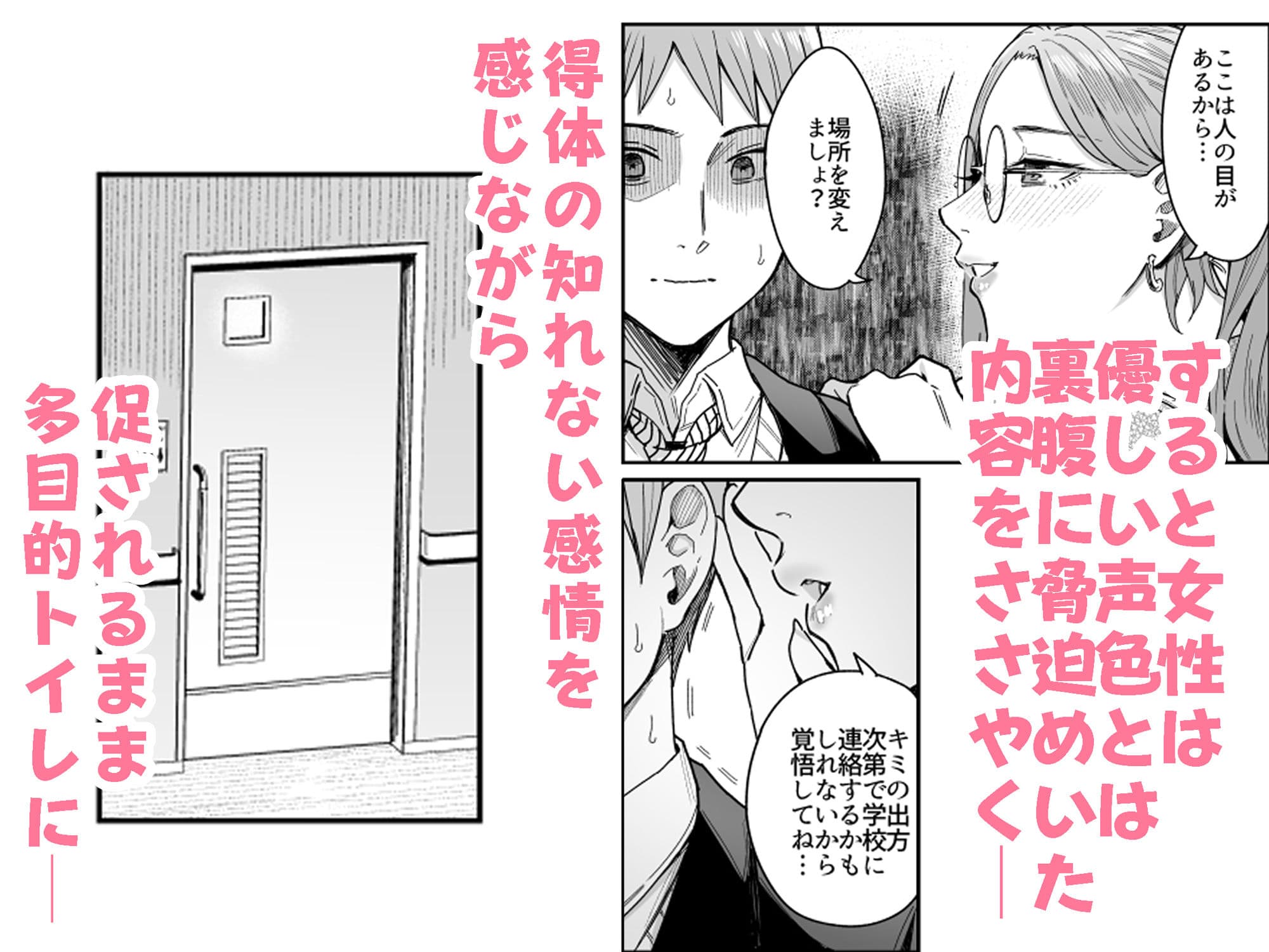 知らない女性から画像共有でエロい自撮りが送られてきた話 サンプル 4