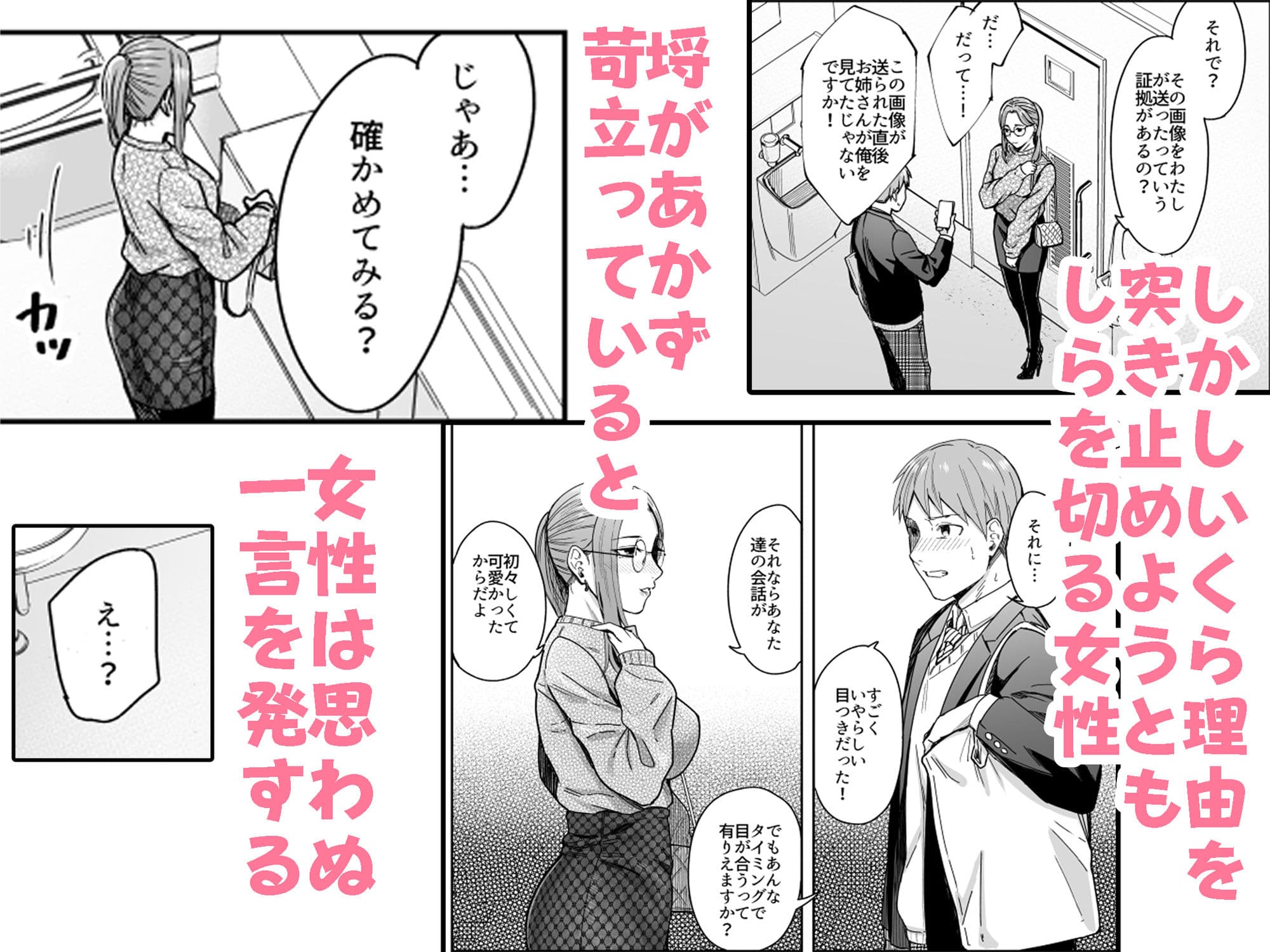 知らない女性から画像共有でエロい自撮りが送られてきた話 サンプル 5