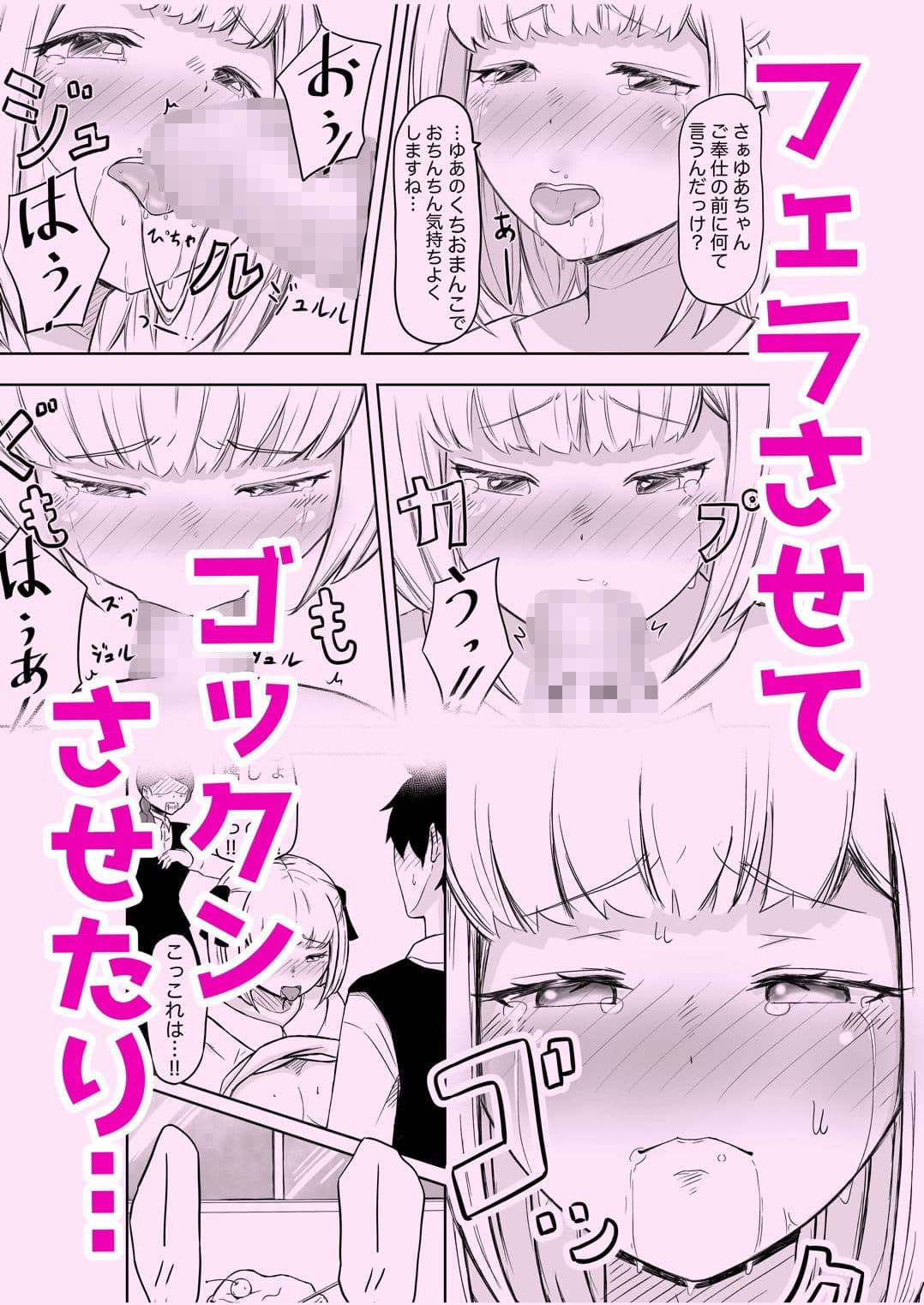 あやつりろしゅつVol.1〜ゆあちゃんと限界突破羞恥露出デート編〜 サンプル 4