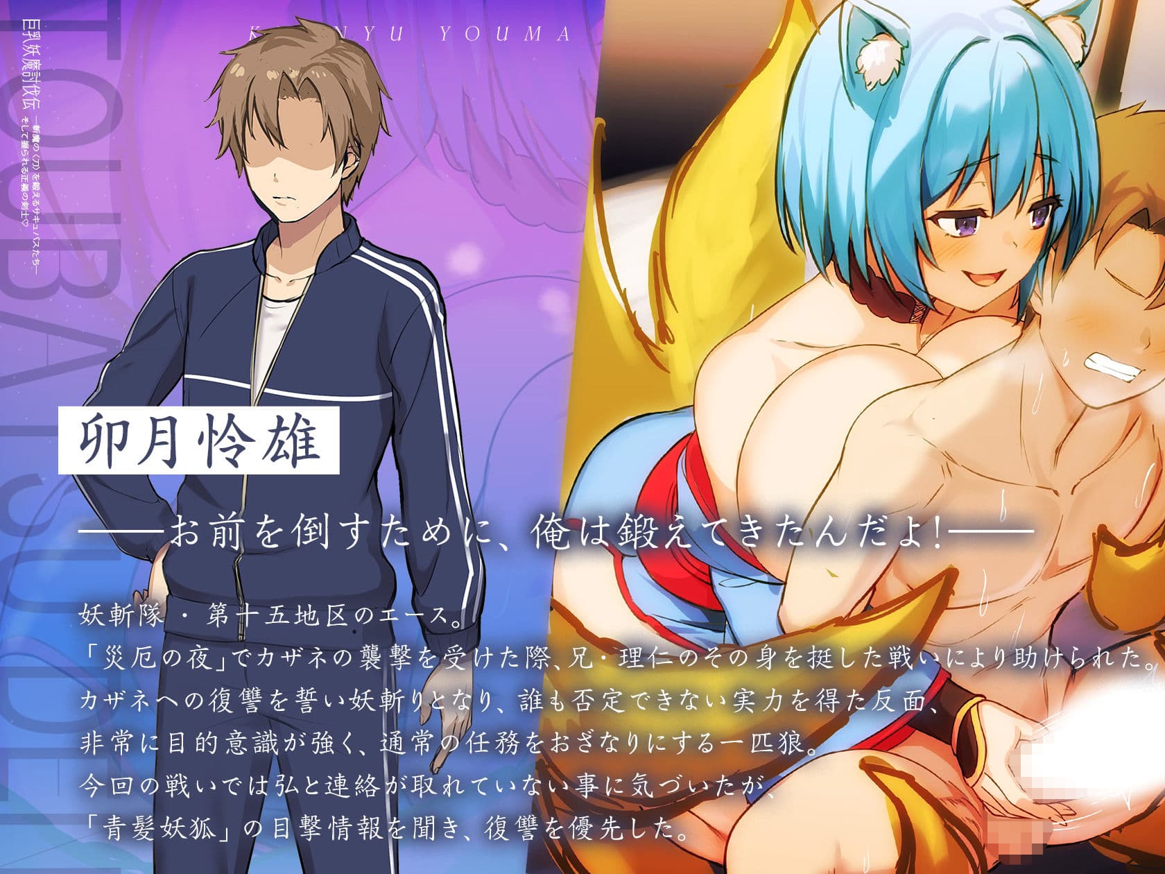 巨乳妖魔討伐伝 斬魔の〈刀〉を鍛えるサキュバスたち――そして握られる正義の剣士 サンプル 5