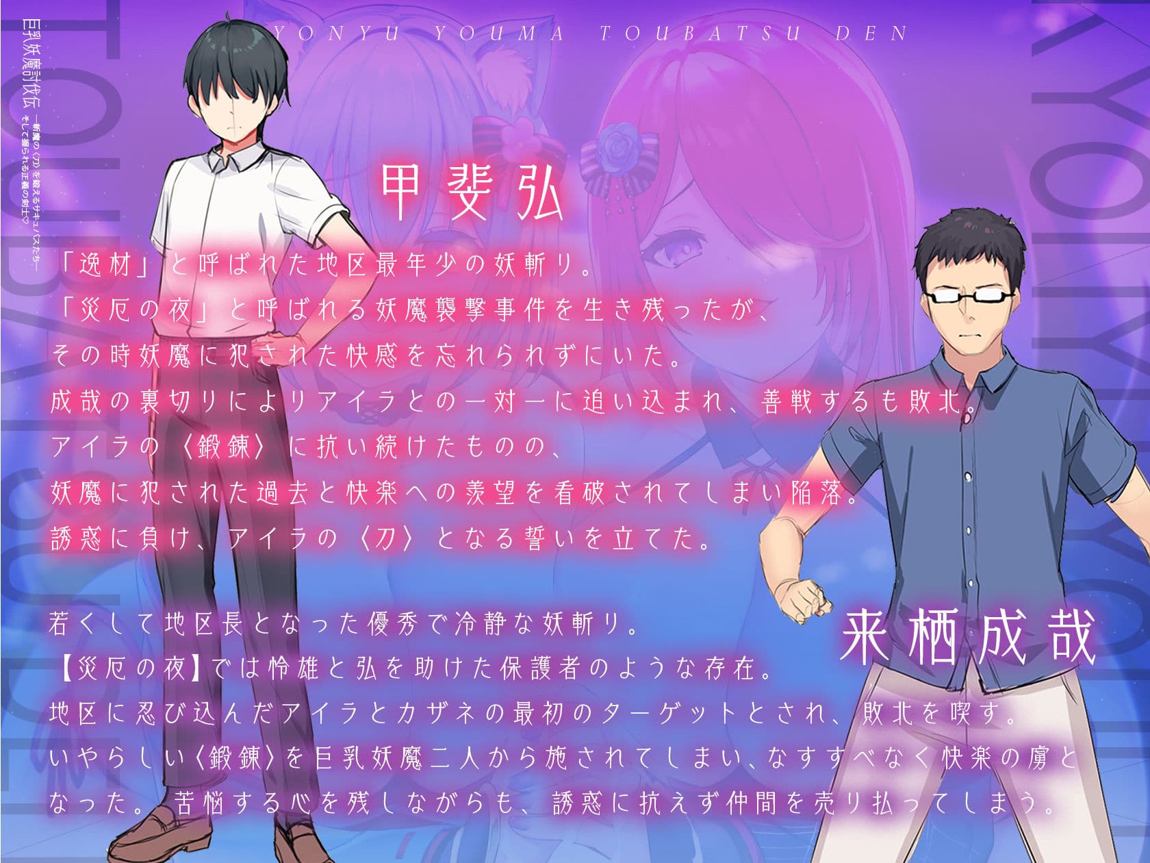 巨乳妖魔討伐伝 斬魔の〈刀〉を鍛えるサキュバスたち――そして握られる正義の剣士 サンプル 6