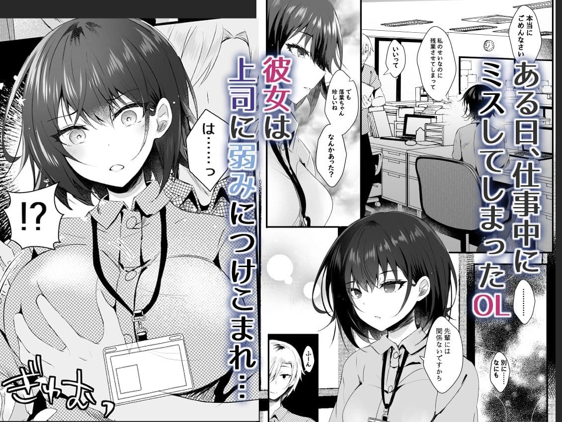 きっと、今日は帰れない サンプル 1