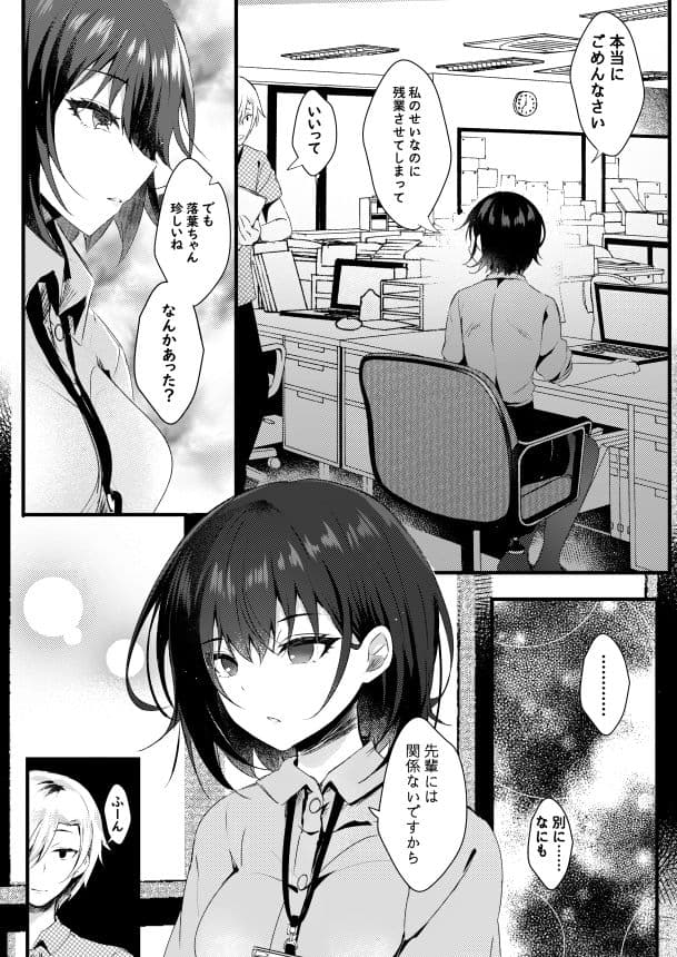 きっと、今日は帰れない サンプル 4