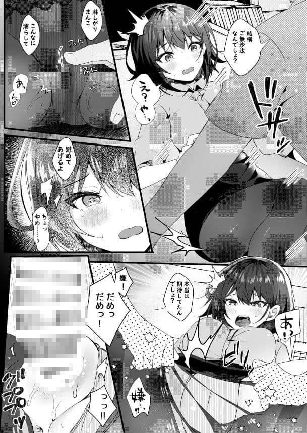 きっと、今日は帰れない サンプル 6