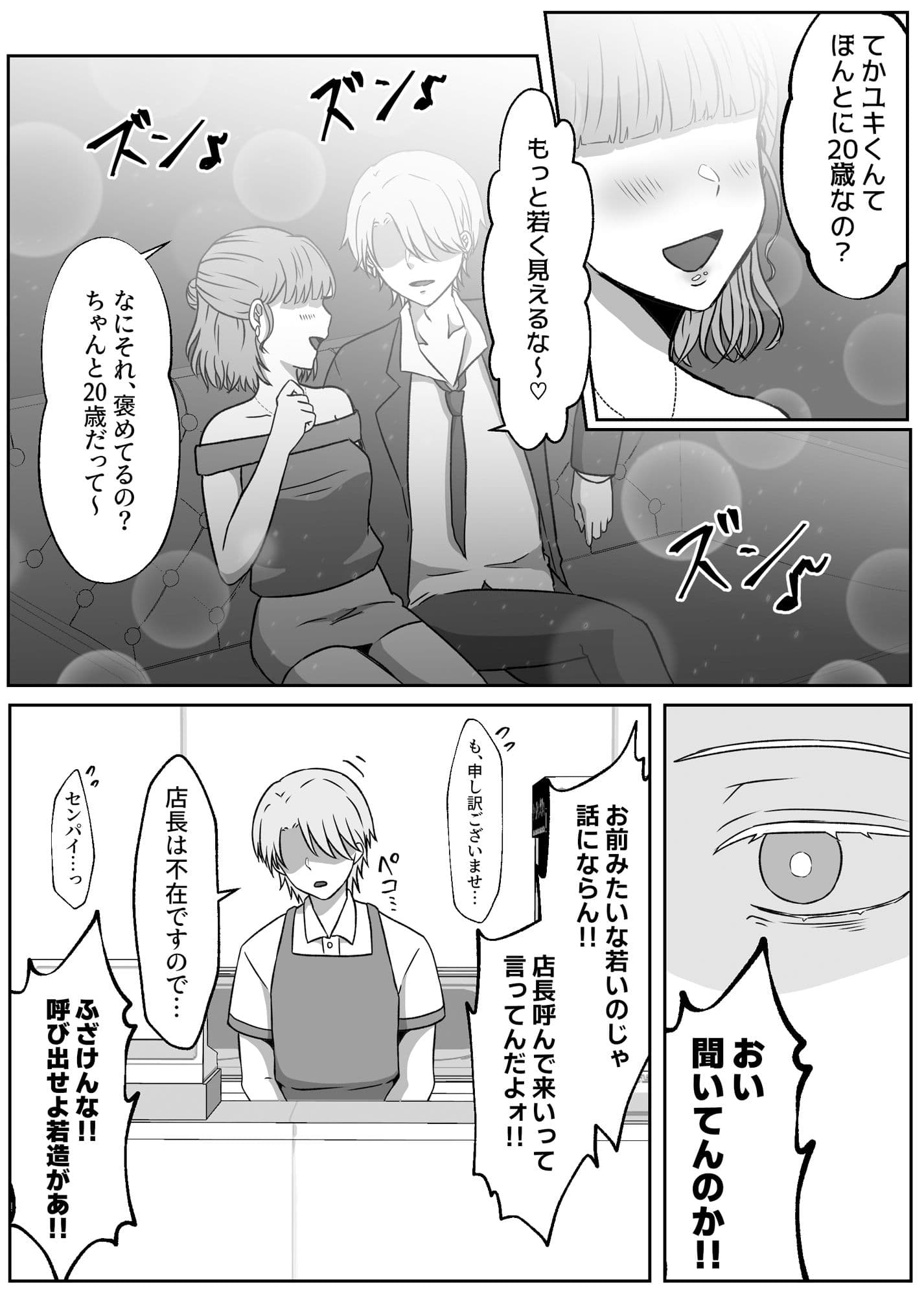 幸薄ハーフお兄ちゃんは女体化したのでこのカラダで稼いできます。 サンプル 1