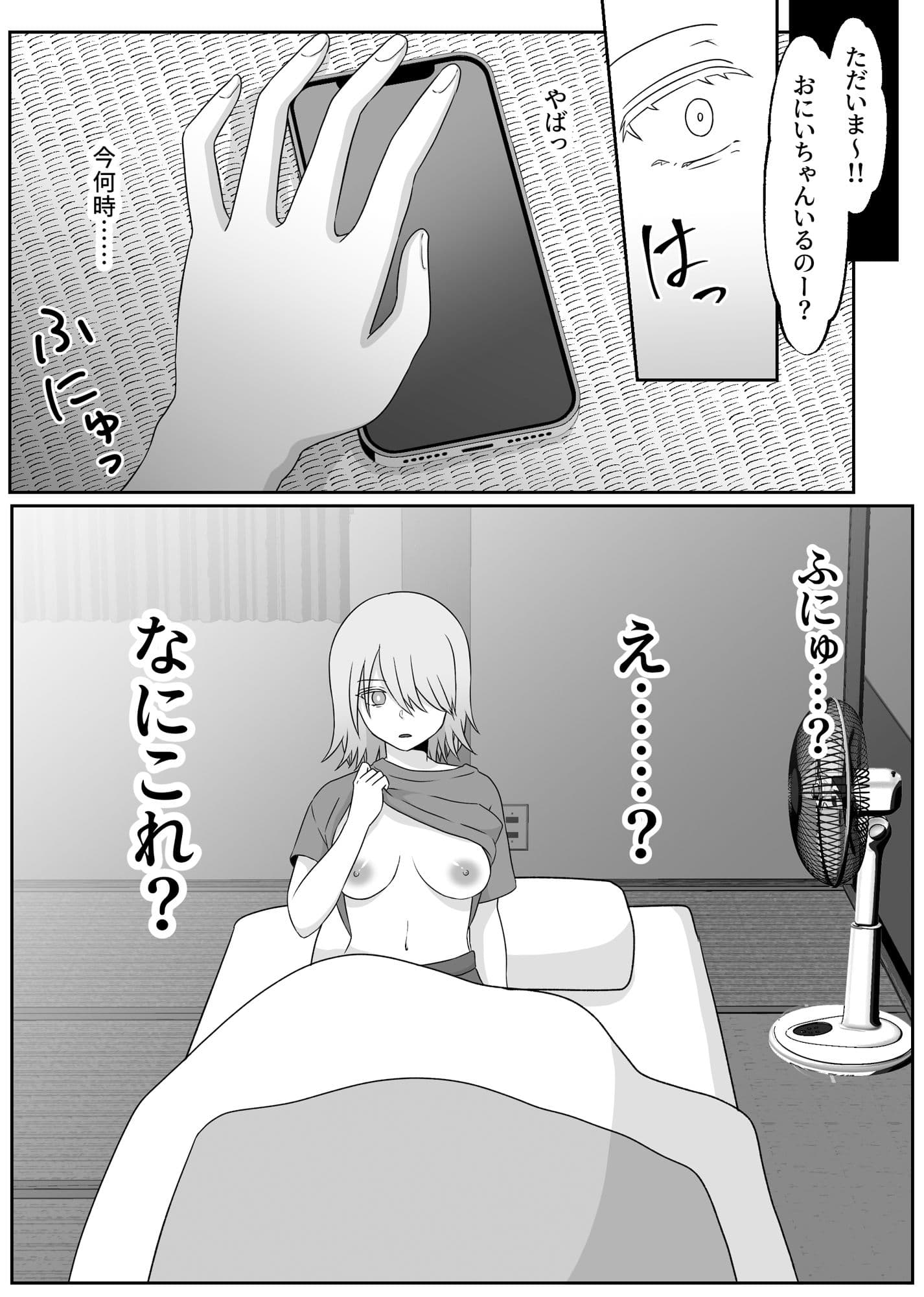 幸薄ハーフお兄ちゃんは女体化したのでこのカラダで稼いできます。 サンプル 3