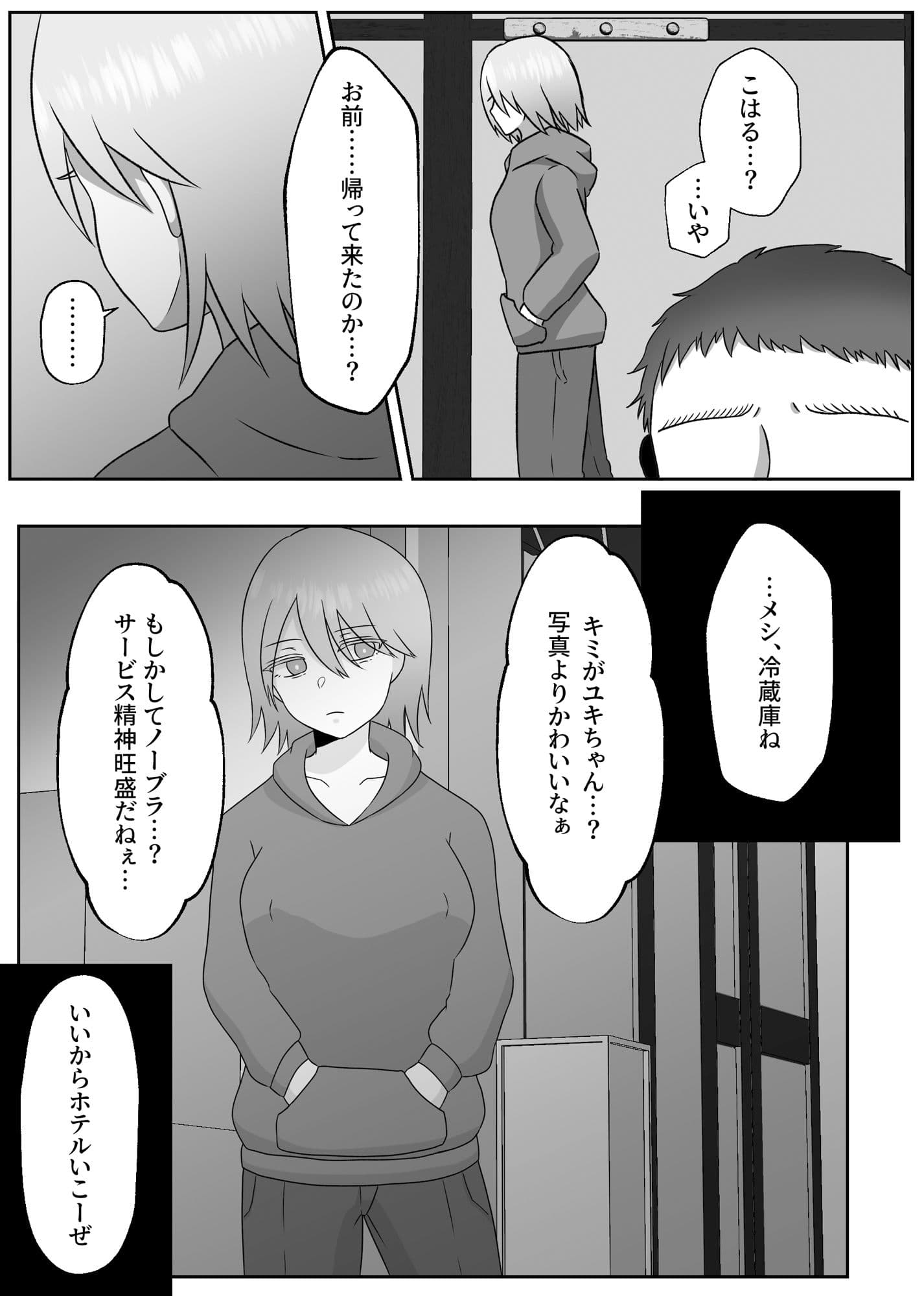 幸薄ハーフお兄ちゃんは女体化したのでこのカラダで稼いできます。 サンプル 5