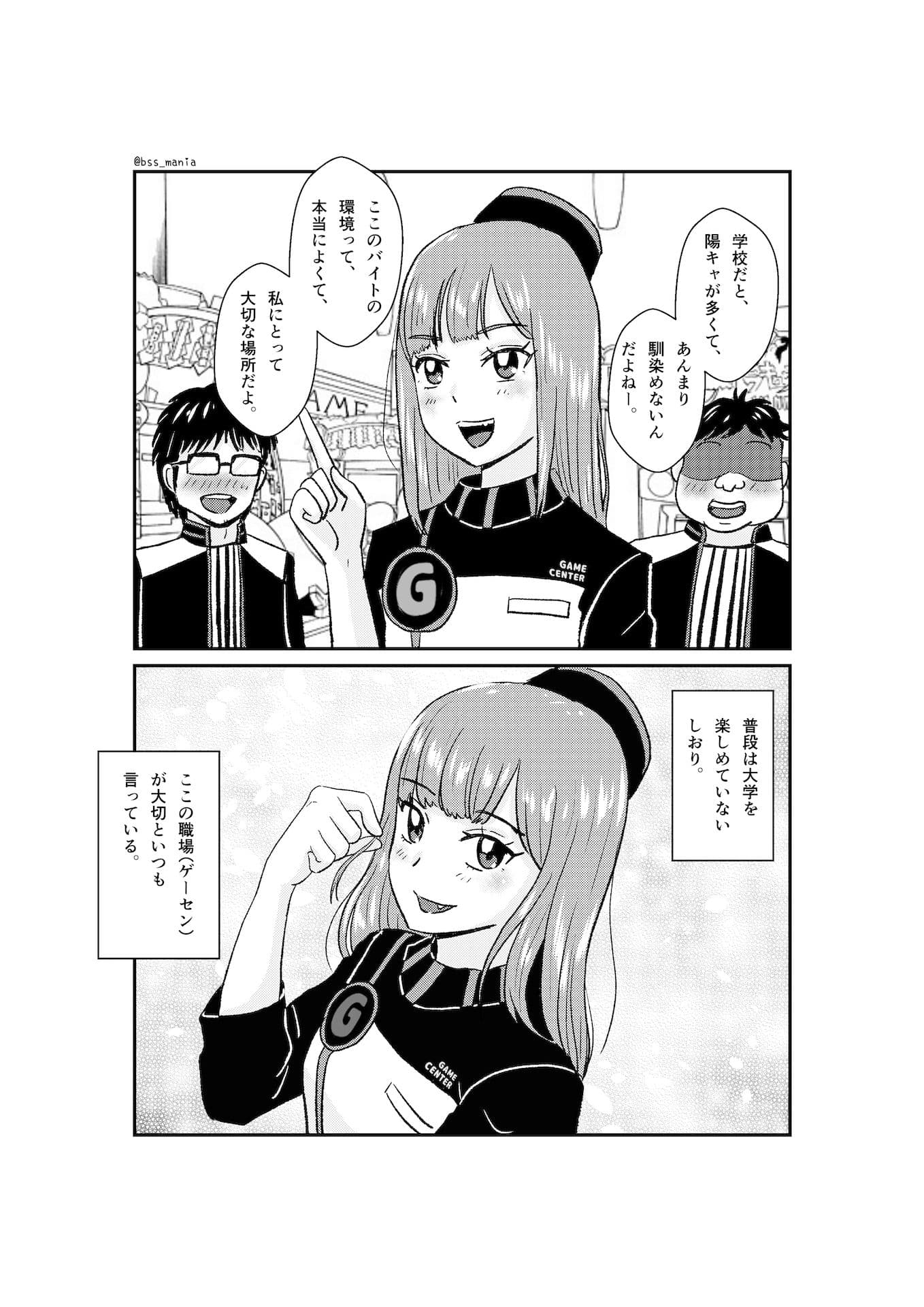 「いっしょにいい職場にしていこうね♪」って言ってた可愛い先輩がイケメンに落とされて「バイトとかどうでもいいからセックスしたい♪」って言わされるまで… サンプル 1