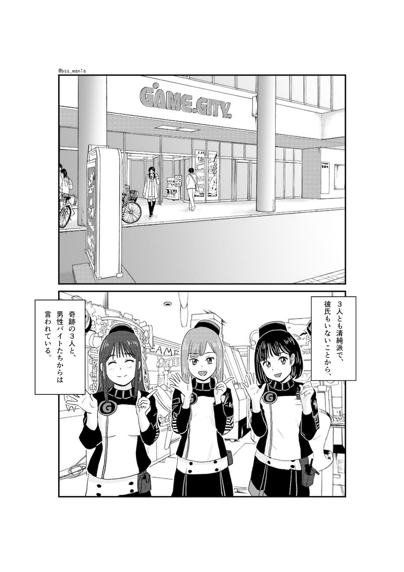 「いっしょにいい職場にしていこうね♪」って言ってた可愛い先輩がイケメンに落とされて「バイトとかどうでもいいからセックスしたい♪」って言わされるまで… サンプル 4