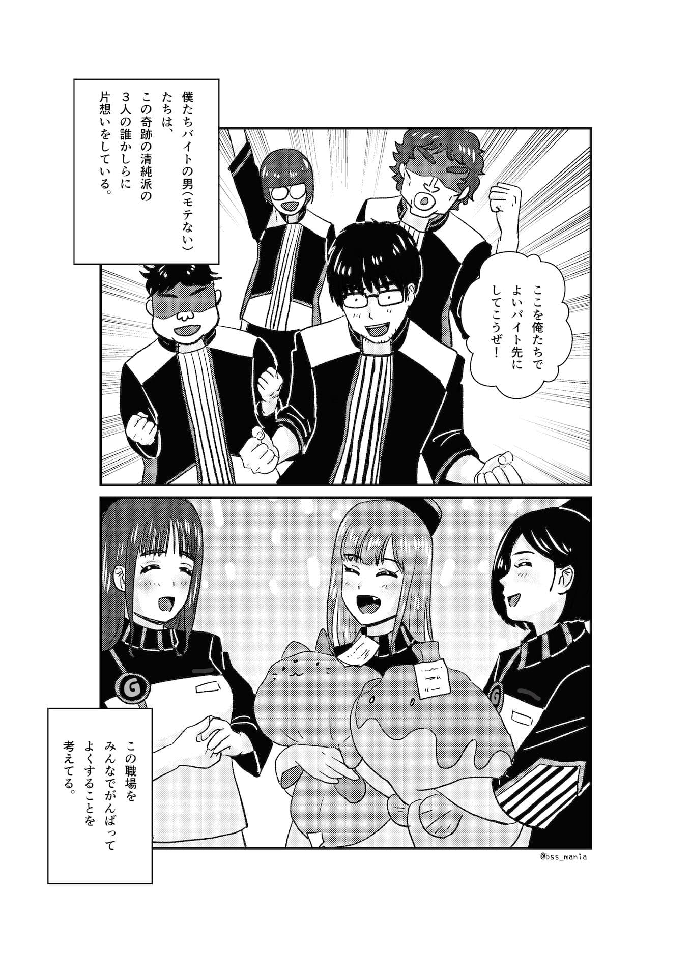 「いっしょにいい職場にしていこうね♪」って言ってた可愛い先輩がイケメンに落とされて「バイトとかどうでもいいからセックスしたい♪」って言わされるまで… サンプル 5