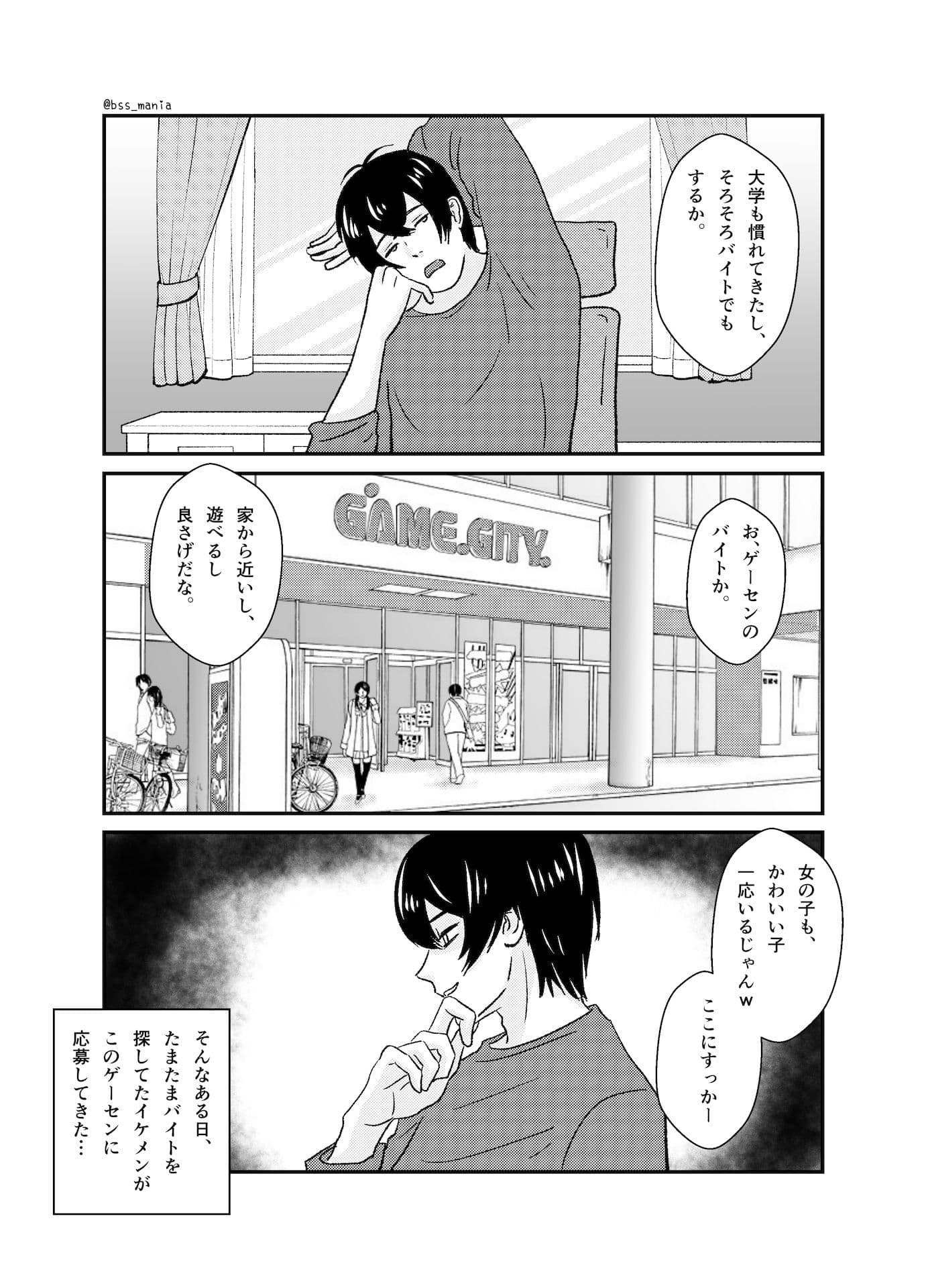 「いっしょにいい職場にしていこうね♪」って言ってた可愛い先輩がイケメンに落とされて「バイトとかどうでもいいからセックスしたい♪」って言わされるまで… サンプル 6