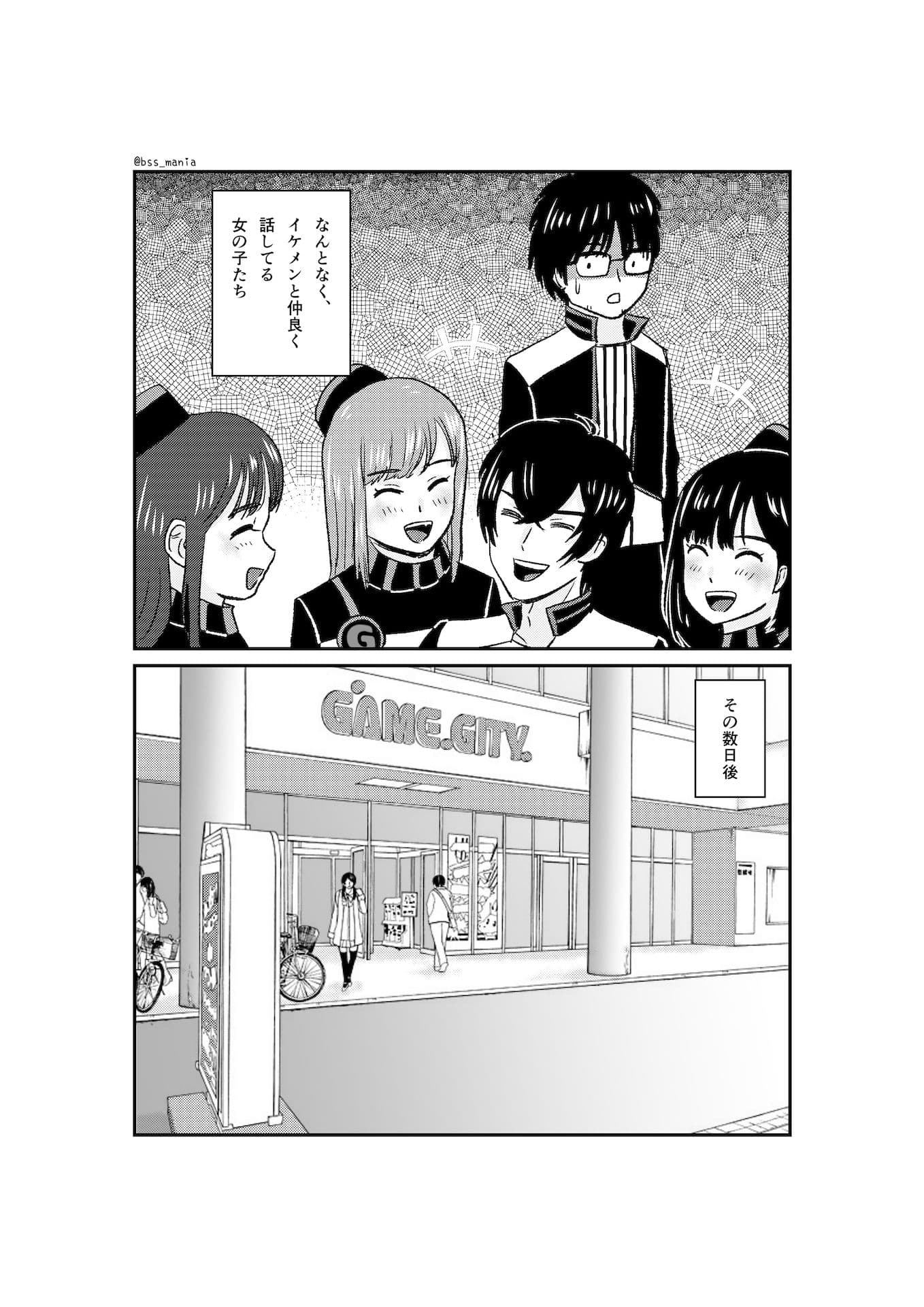 「いっしょにいい職場にしていこうね♪」って言ってた可愛い先輩がイケメンに落とされて「バイトとかどうでもいいからセックスしたい♪」って言わされるまで… サンプル 7