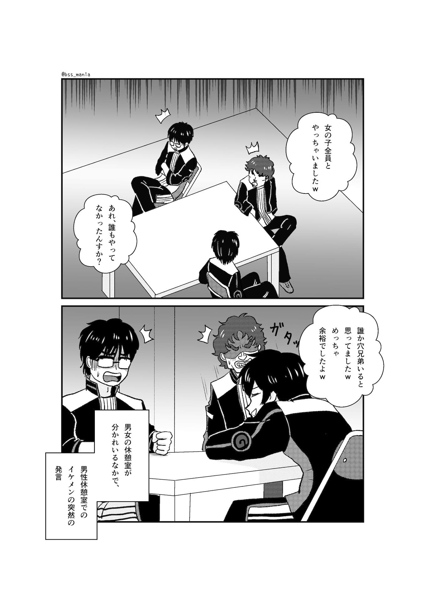 「いっしょにいい職場にしていこうね♪」って言ってた可愛い先輩がイケメンに落とされて「バイトとかどうでもいいからセックスしたい♪」って言わされるまで… サンプル 8