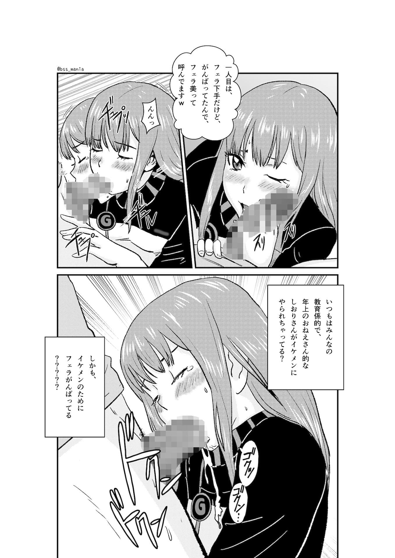 「いっしょにいい職場にしていこうね♪」って言ってた可愛い先輩がイケメンに落とされて「バイトとかどうでもいいからセックスしたい♪」って言わされるまで… サンプル 9