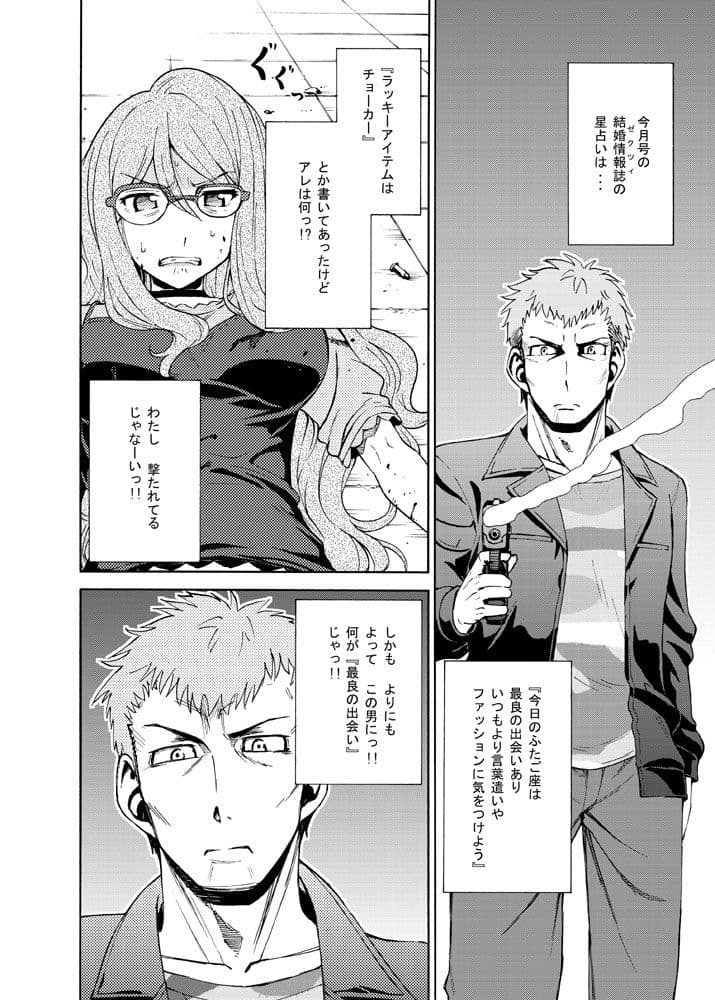 リコリス・リコイル リコリスのミズキ 前編 サンプル 1