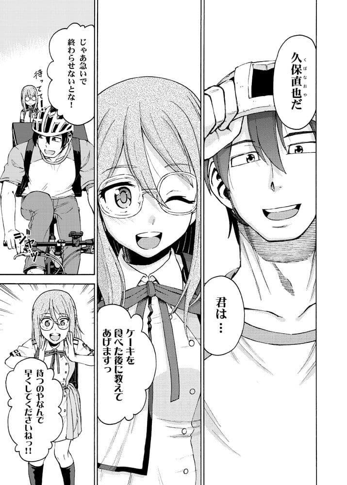 リコリス・リコイル リコリスのミズキ 前編 サンプル 4