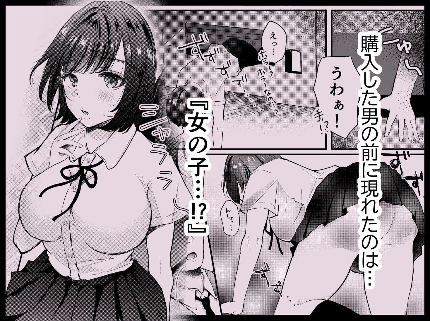 ま〇こ自販機 サンプル 2