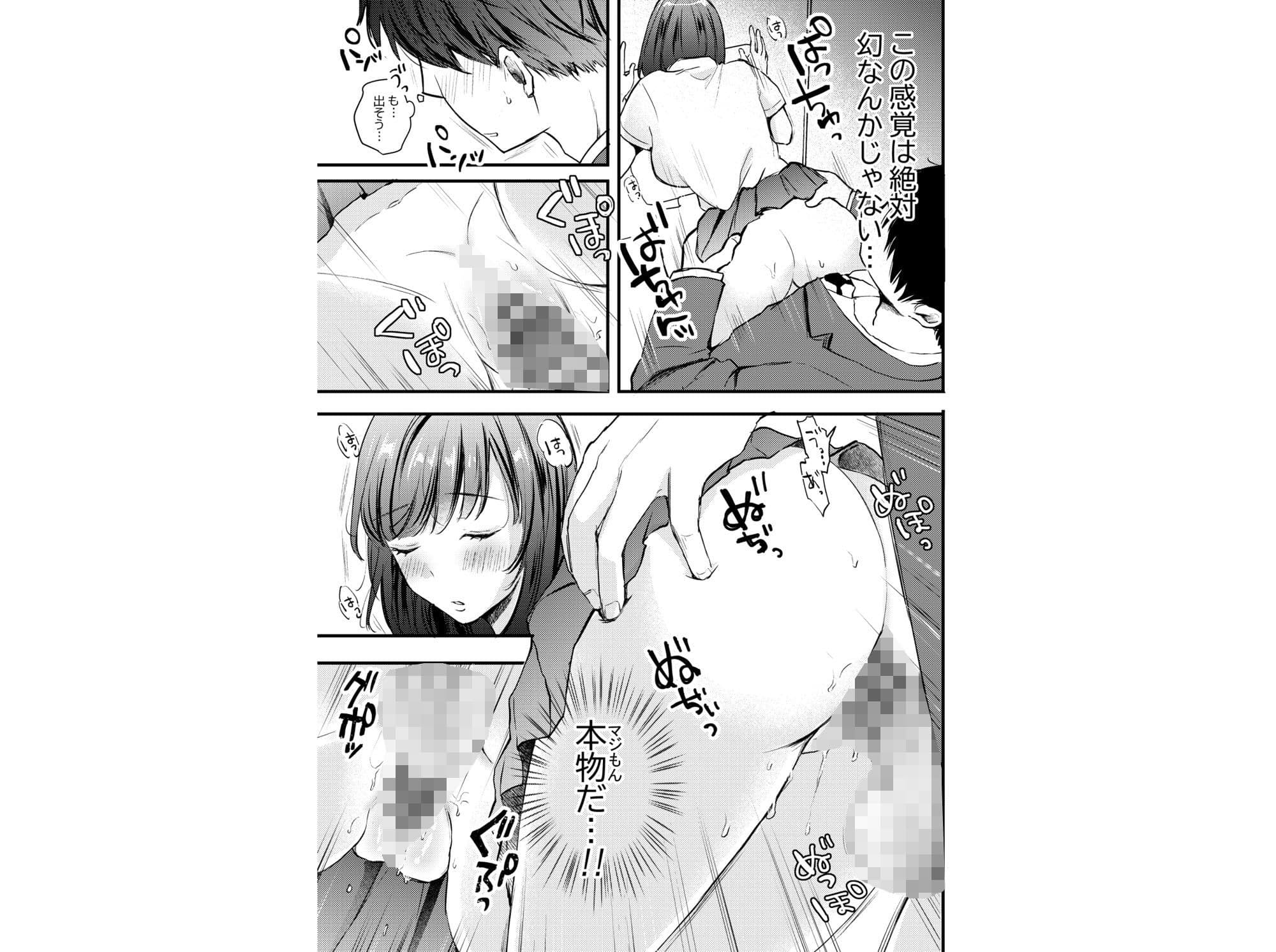 ま〇こ自販機 サンプル 5