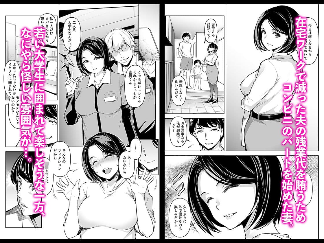 ネトラレテネトラセテ サンプル 1