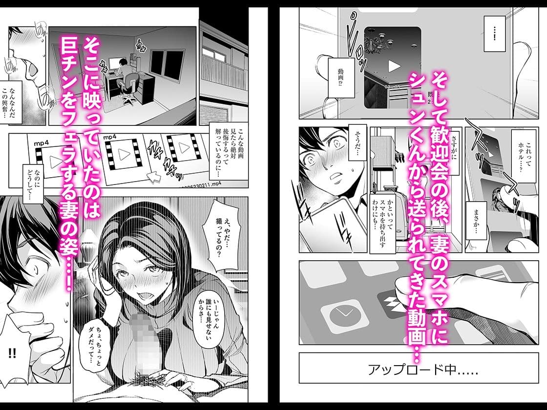 ネトラレテネトラセテ サンプル 3