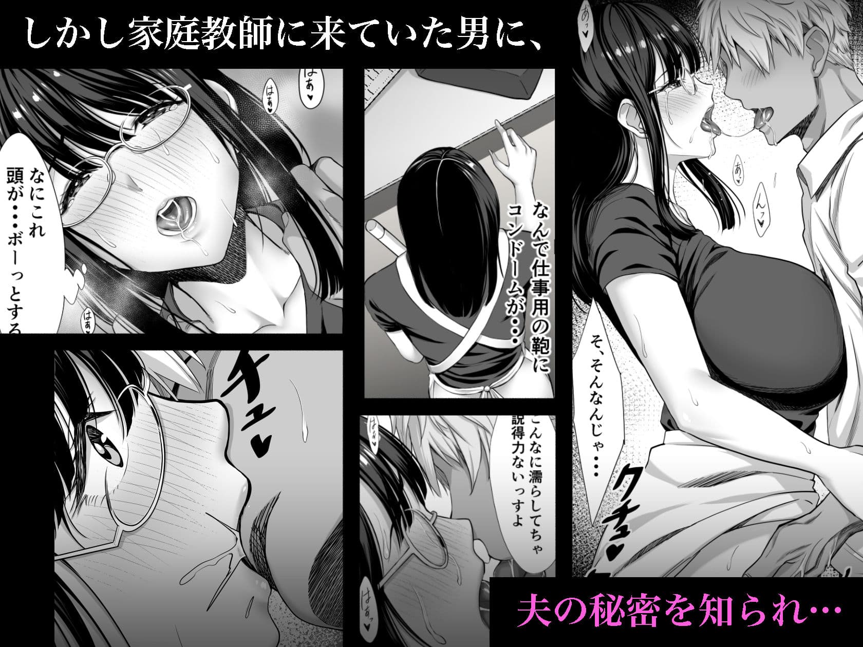 地味な人妻が年下チンポで マゾ堕ちする話 サンプル 2