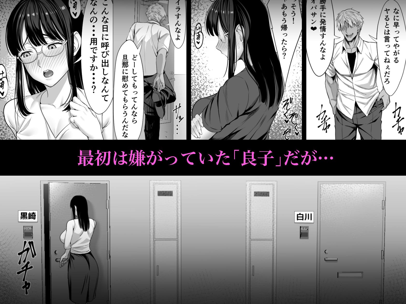 地味な人妻が年下チンポで マゾ堕ちする話 サンプル 4