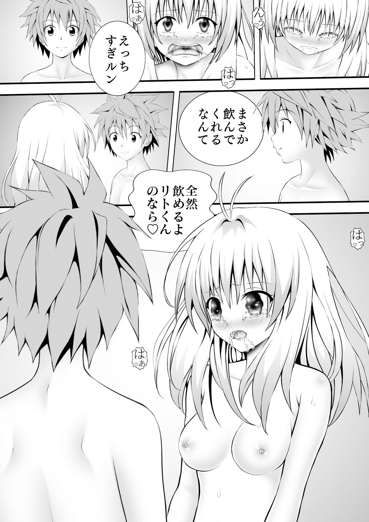 あらぶる〜中イキするアイドル〜 サンプル 3
