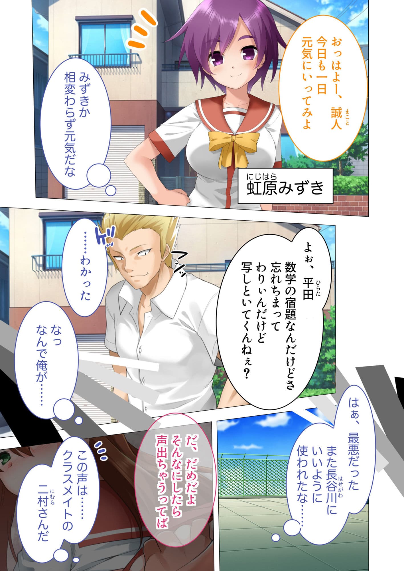 チャラ男に堕ちる幼なじみ 〜別人のように喘ぐ淫乱NTR〜 モザイクコミック総集編 サンプル 1