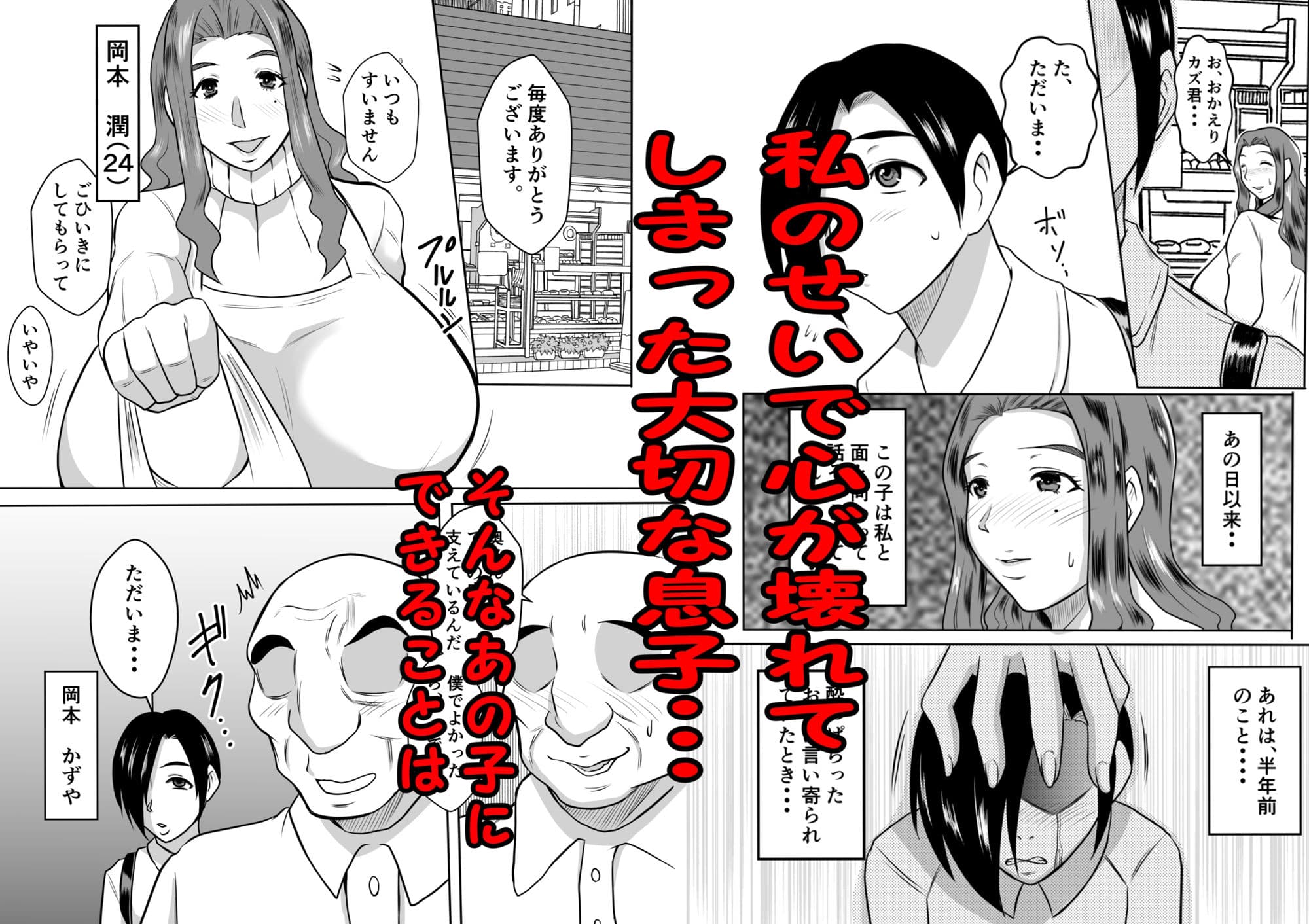 母とのヤリ直し サンプル 2