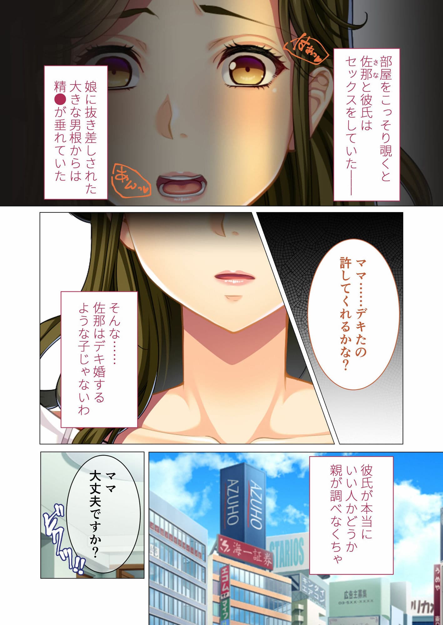 ママ、女になってもイイかしら？ 〜真面目な母は異国のアレに堕とされる〜 モザイクコミック総集編 サンプル 2