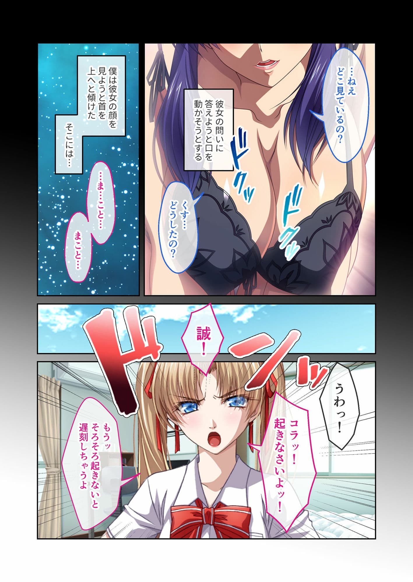 かわいいカレをオスにする方法 〜美しい隣人達との淫奔な日々〜 モザイクコミック総集編 サンプル 1